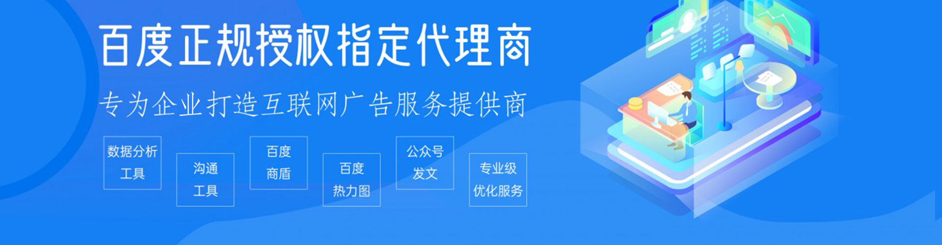 揭西百度充值高返点